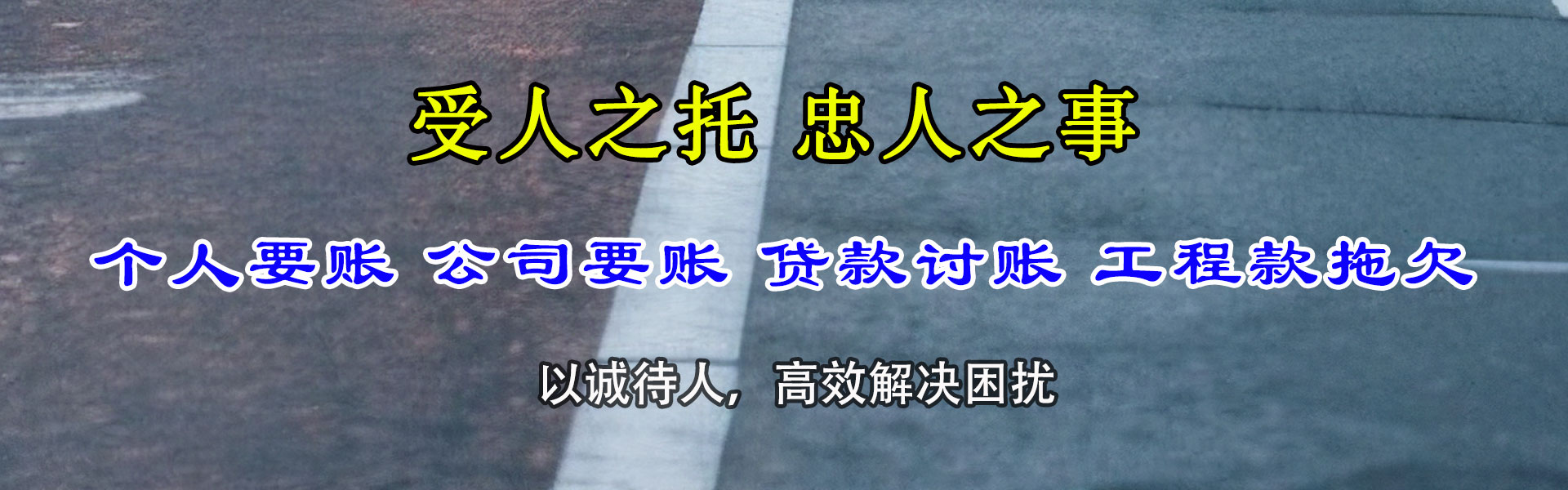 八道江追债公司